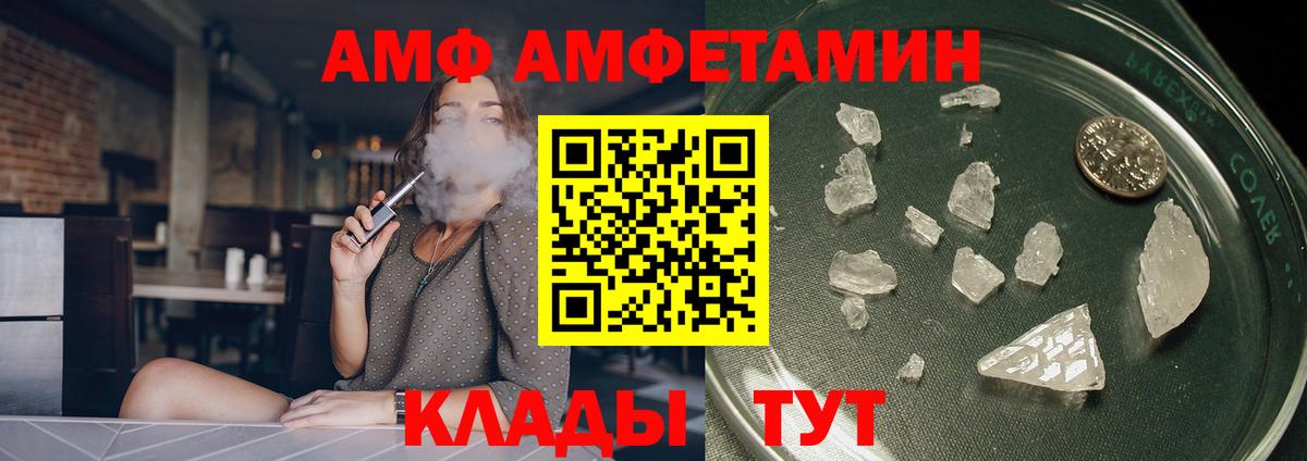Волхов  АМФ  Вход с VPN  Amphetamine 97% 