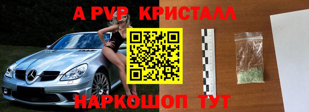 Alfa_PVP крисы CK Волхов