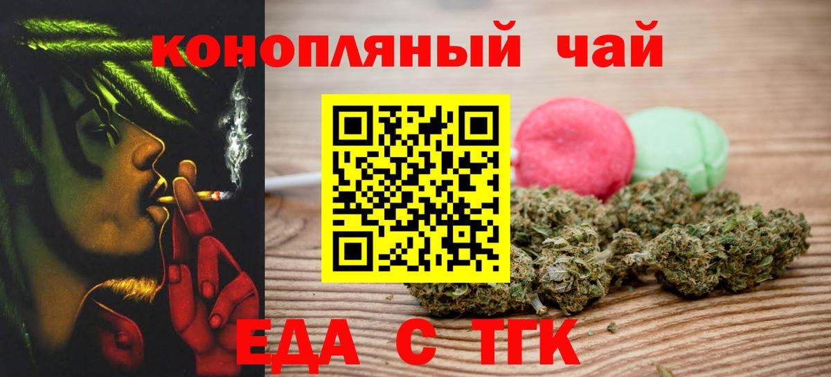 Canna-Cookies конопля  Вход с VPN  Волхов 