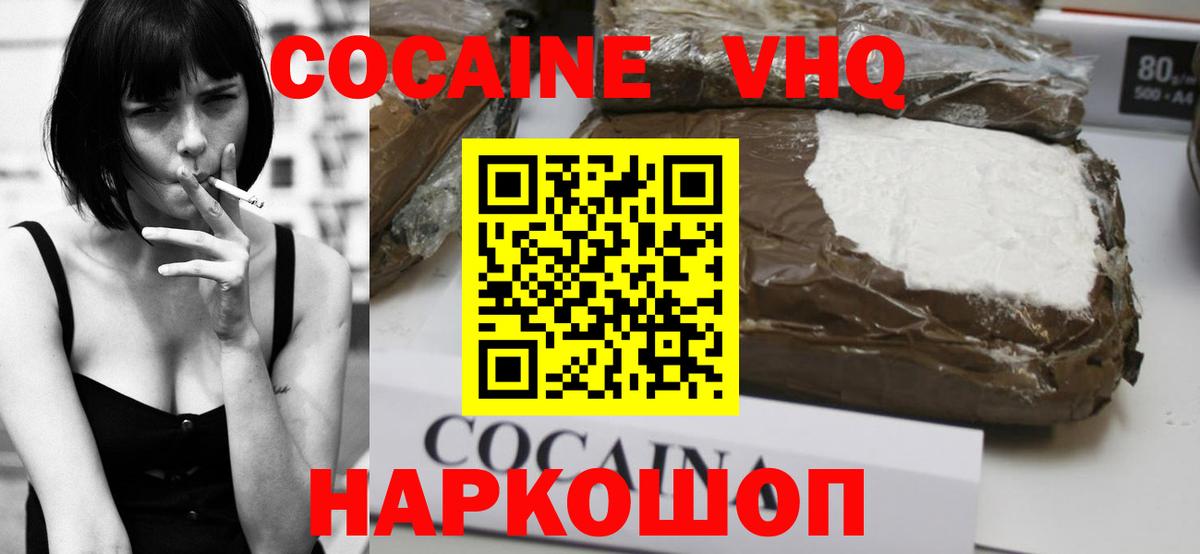 Волхов  Cocaine Fish Scale  Вход с VPN  КОКАИН FishScale 