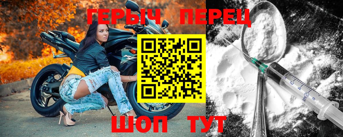 Волхов  ГЕРОИН  Вход с VPN  Героин Heroin 