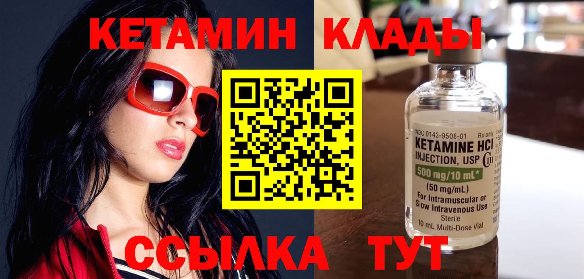 Волхов  Кетамин VHQ  Вход с VPN  КЕТАМИН VHQ 