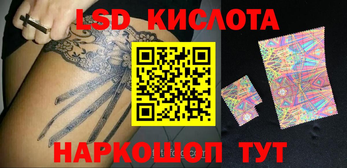 LSD-25 экстази кислота Волхов