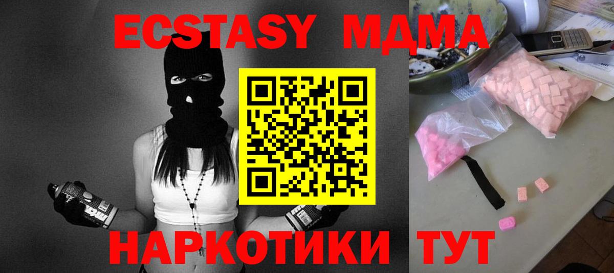 МДМА Molly Волхов