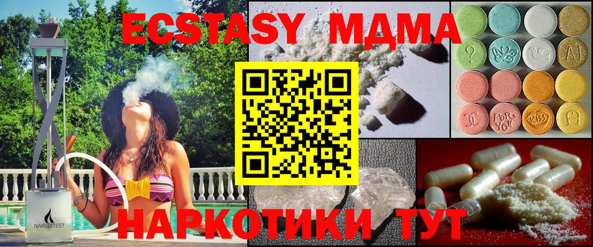 МДМА  MDMA Molly  Вход с VPN  МДМА Molly  Волхов 