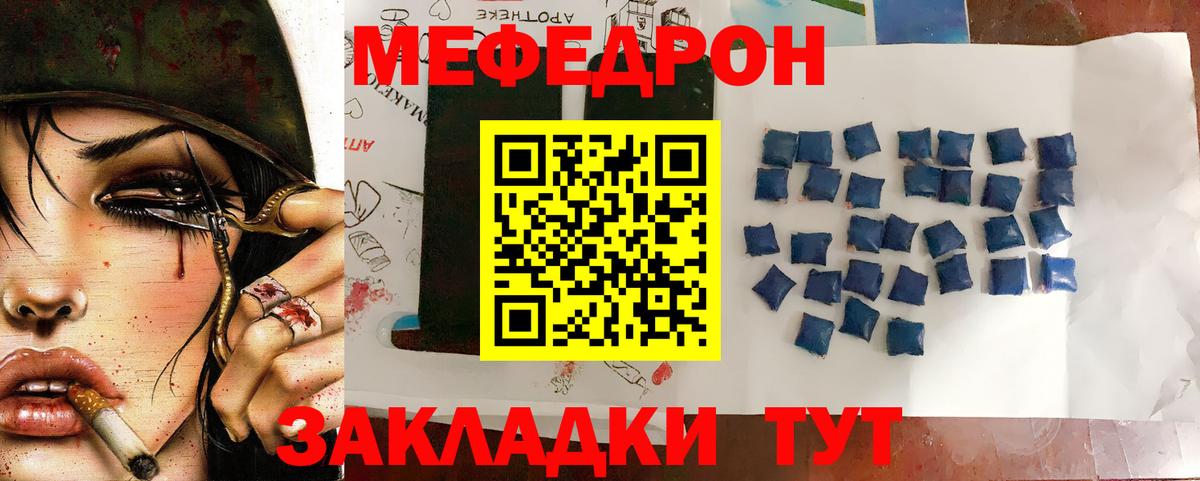 магазин  наркотиков  Вход с VPN  Волхов  МЯУ-МЯУ мука  Мефедрон mephedrone 