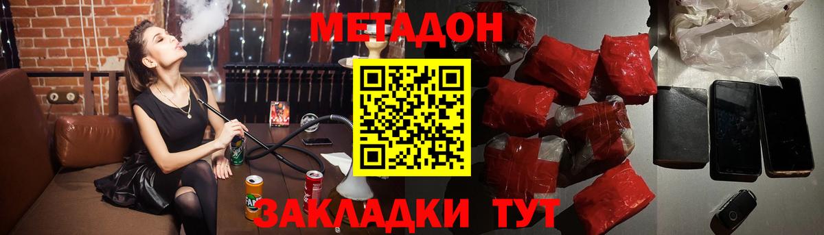 Волхов  МЕТАДОН мёд  darknet клад  Вход с VPN  МЕТАДОН мёд 