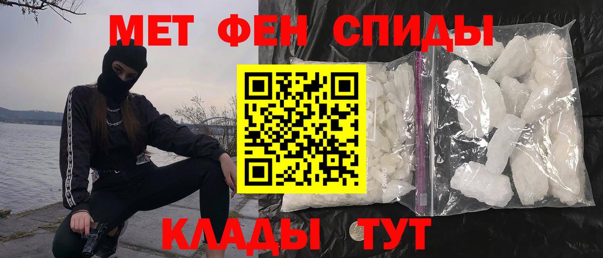 МЕТАМФЕТАМИН винт Волхов