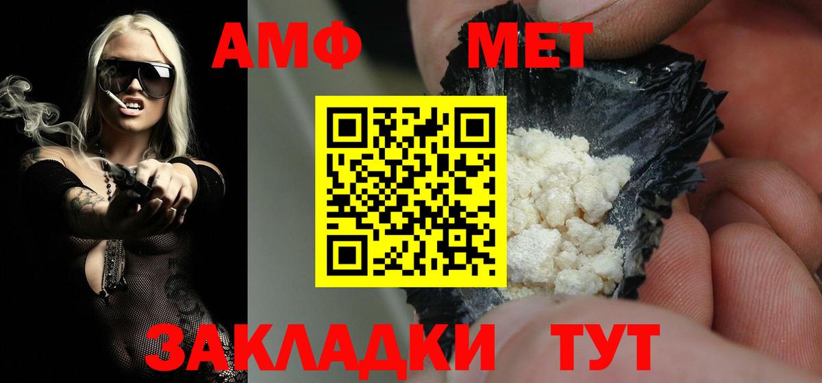 МЕТАМФЕТАМИН мет  Вход с VPN  Волхов  МЕТАМФЕТАМИН мет 