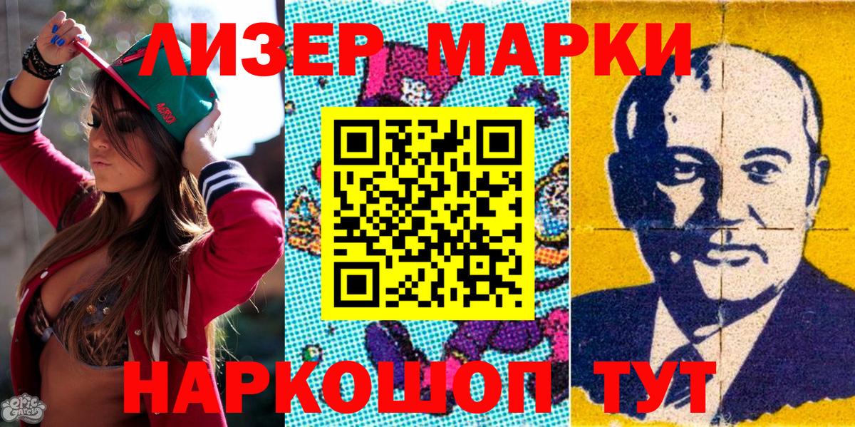Марки N-bome 1,5мг  Вход с VPN  Волхов  Марки N-bome 1,5мг 