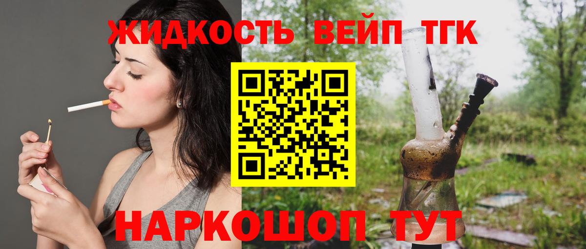 ТГК гашишное масло Волхов